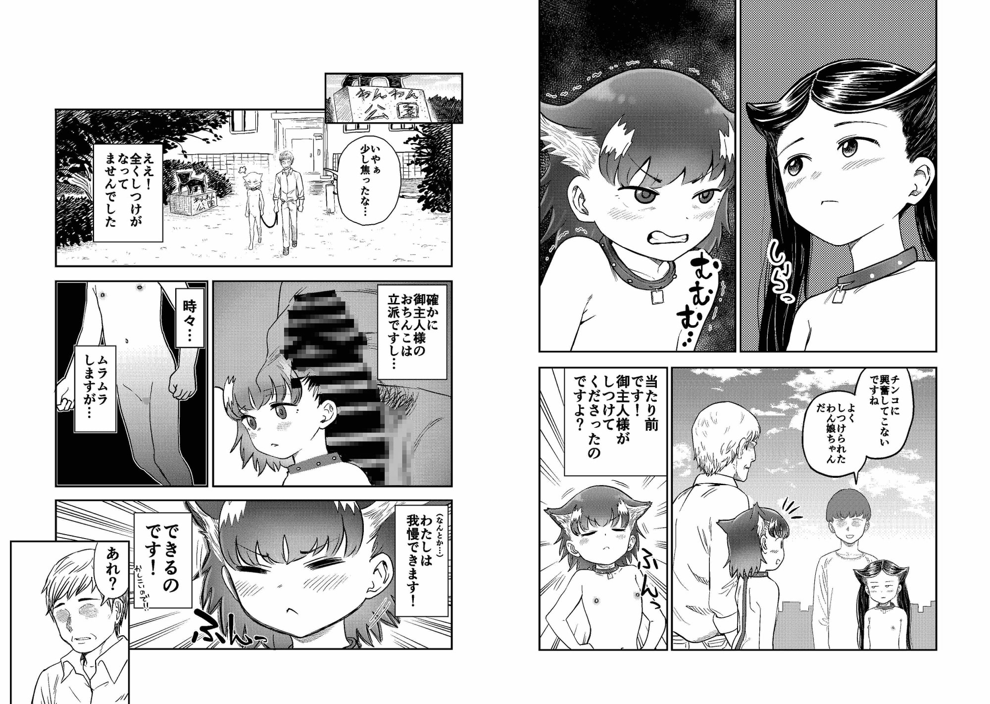 わん娘CP〜千和ちゃんの一日〜