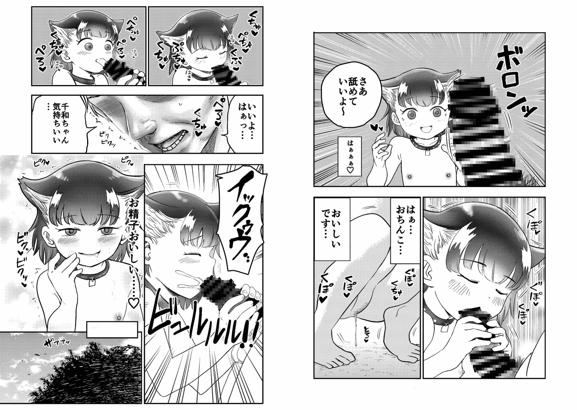 わん娘CP〜千和ちゃんの一日〜