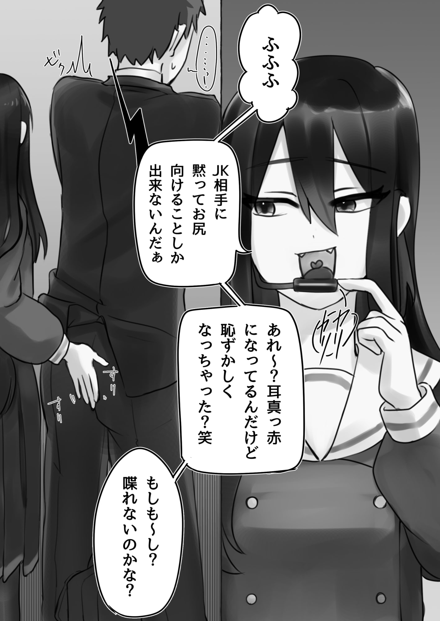 満員電車でJKにいじめられてMに目覚めちゃうサラリーマン