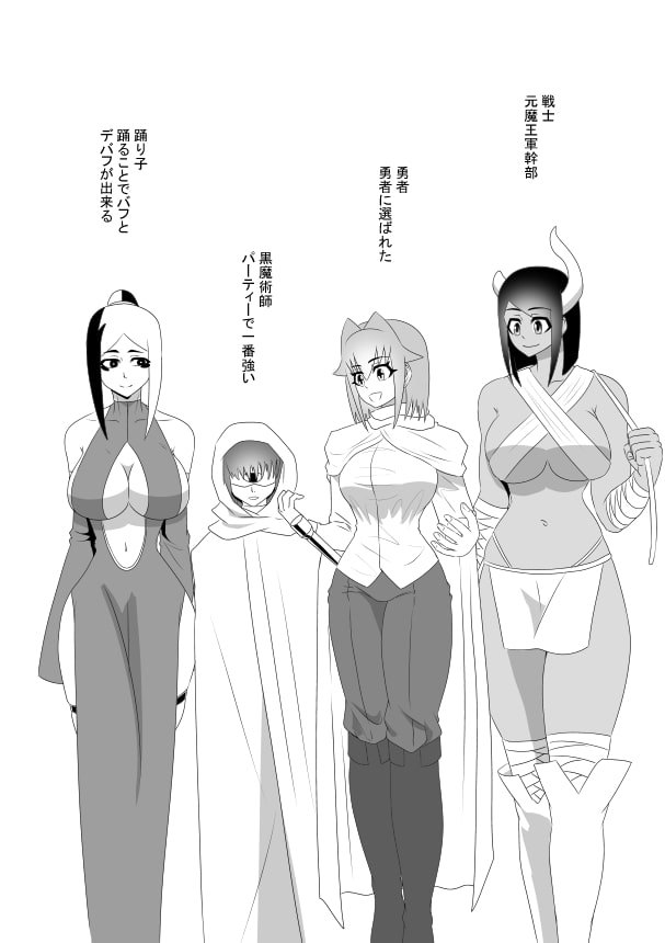 ふたなり勇者とその一行のダンジョン攻略