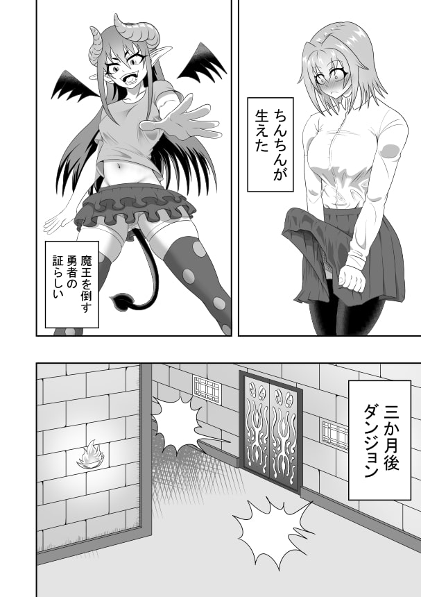 ふたなり勇者とその一行のダンジョン攻略