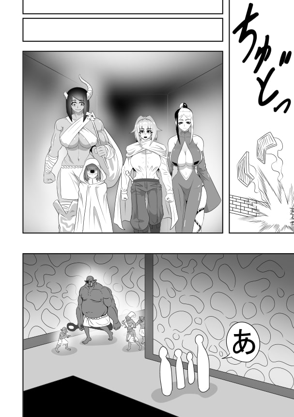 ふたなり勇者とその一行のダンジョン攻略