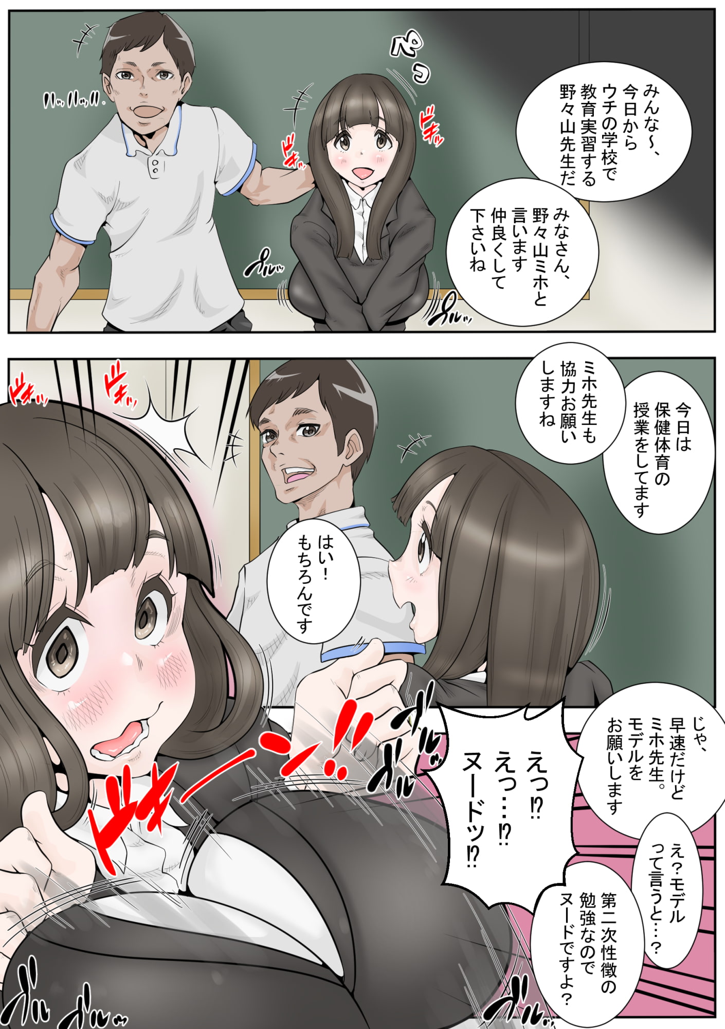 教育実習生ミホ(1)保健体育で全裸モデルをやらされて… - RJ386530 - Free Download | Free Download |  HentaiCovid.com | Hentai OVAs - Hentai Games - Hentai CGs - Hentai Mangas -  Hentai Voices