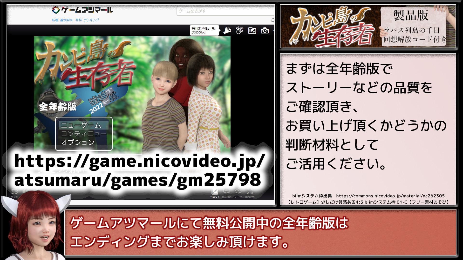 ラパス列島の千日回想解放コード付き/カンピ島の生存者 製品版