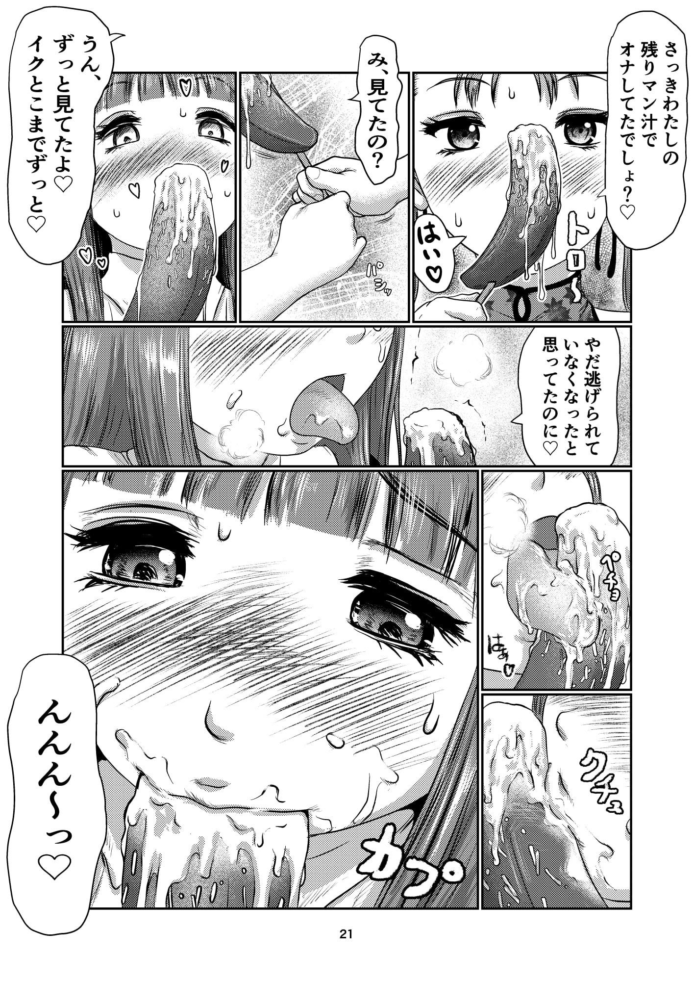 ふた娘の園