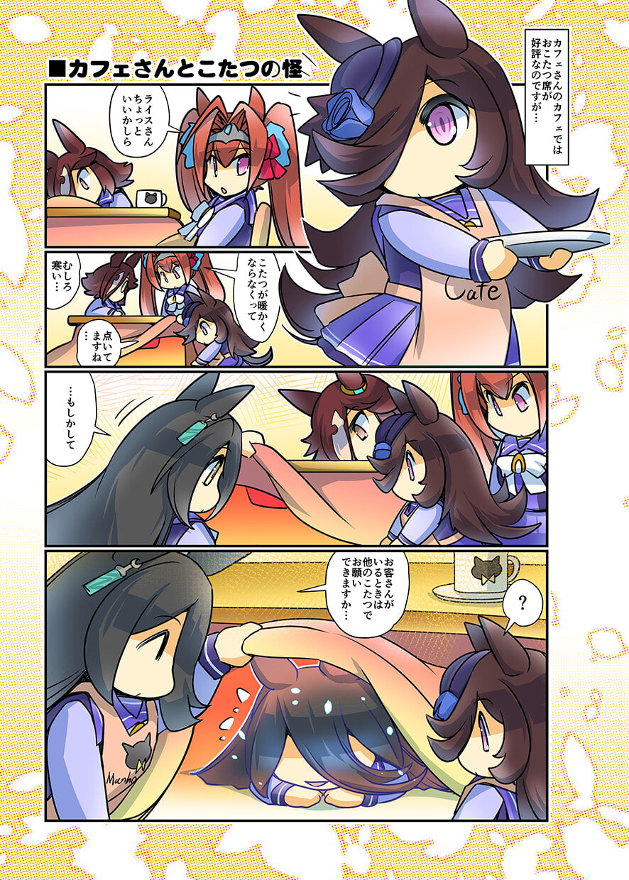 幸せライス!(みんなを幸せにしたいライスシャワー7)