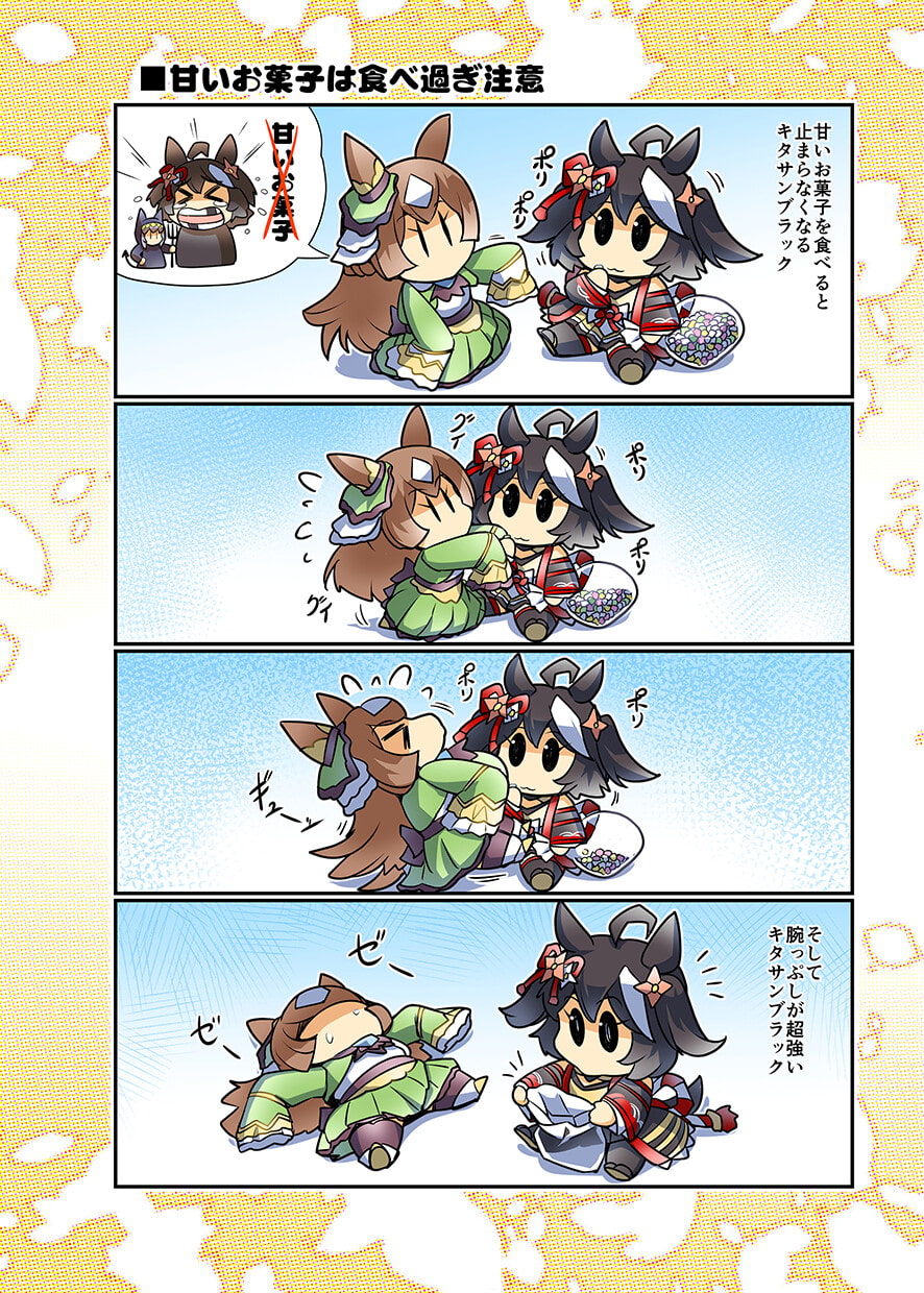 幸せライス!(みんなを幸せにしたいライスシャワー7)