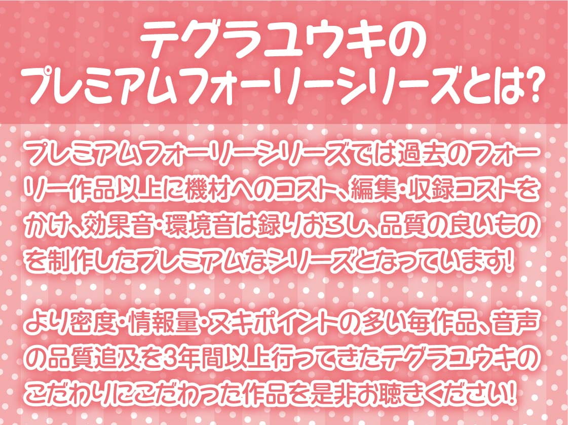 無自覚えちえち白お嬢様とのオホ声堕ちSEX!【フォーリーサウンド】