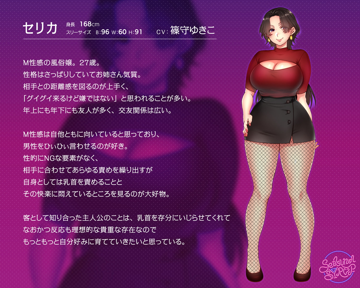 キミの乳首、イジめてあげる ～M性感のお姉さんに抱かれて甘ぁく or キツめに乳首責め射精～