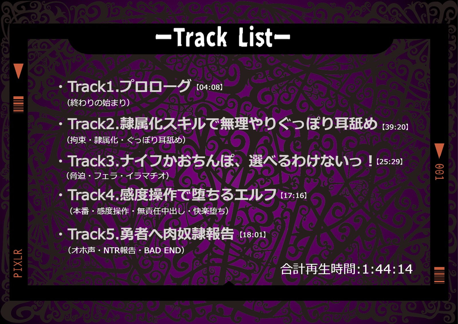 【GW記念特価100円】”隷属化”スキルで勇者ラブのツンデレエルフを俺の性奴隷にしてやる～異世界転生した俺(モブ)無双～【オホ声】
