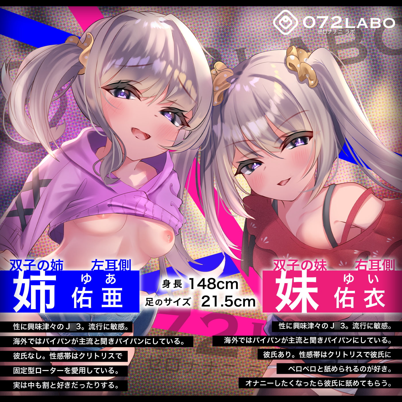 【キモっ♪】射精させたら負け♪思春期双子の「射精ロシアンルーレット1」〜罰ゲームはそいつの尻穴舐め手コキね?〜