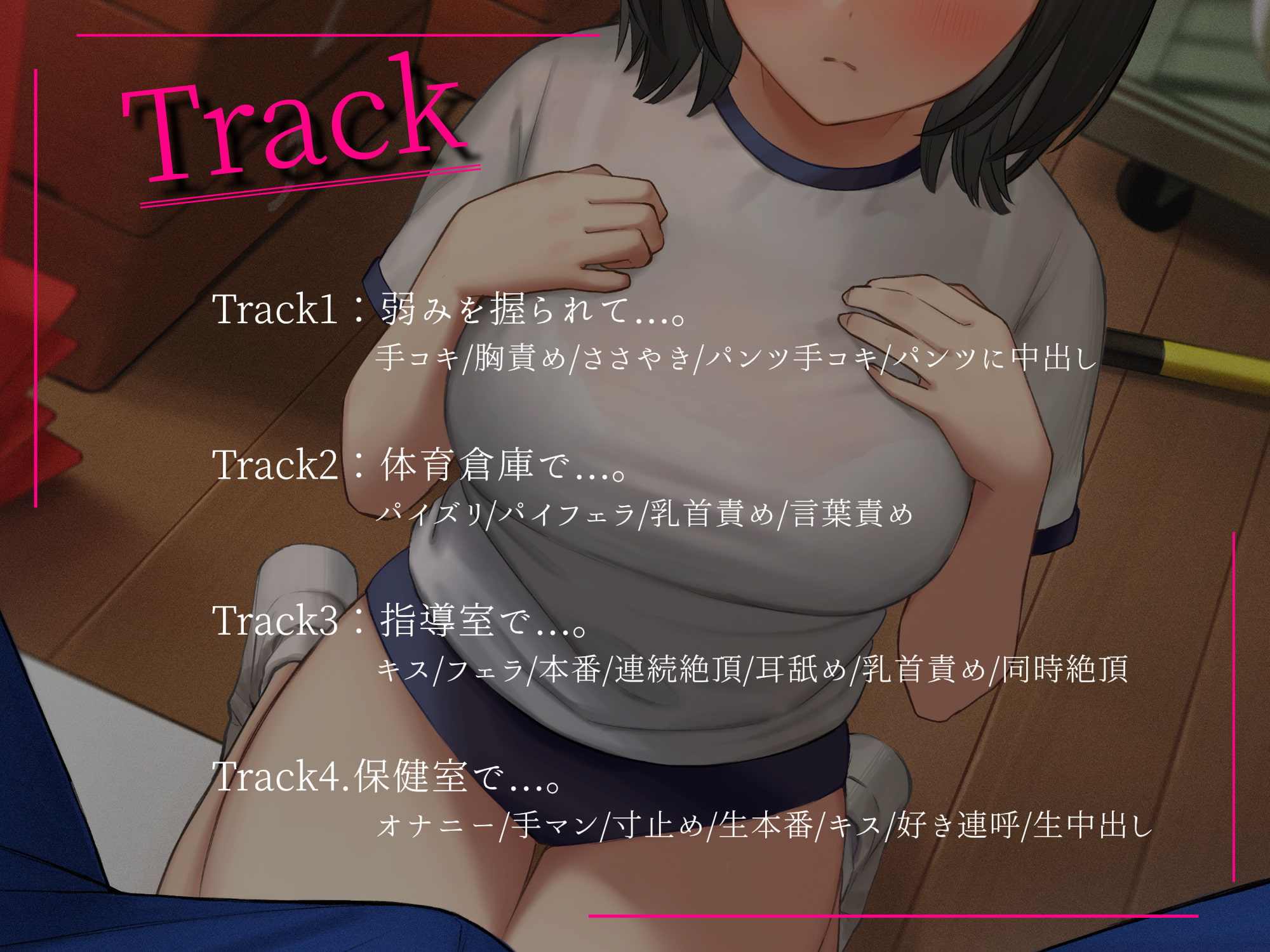 信じていた先生に裏切られて、ご奉仕堕とされえっち。