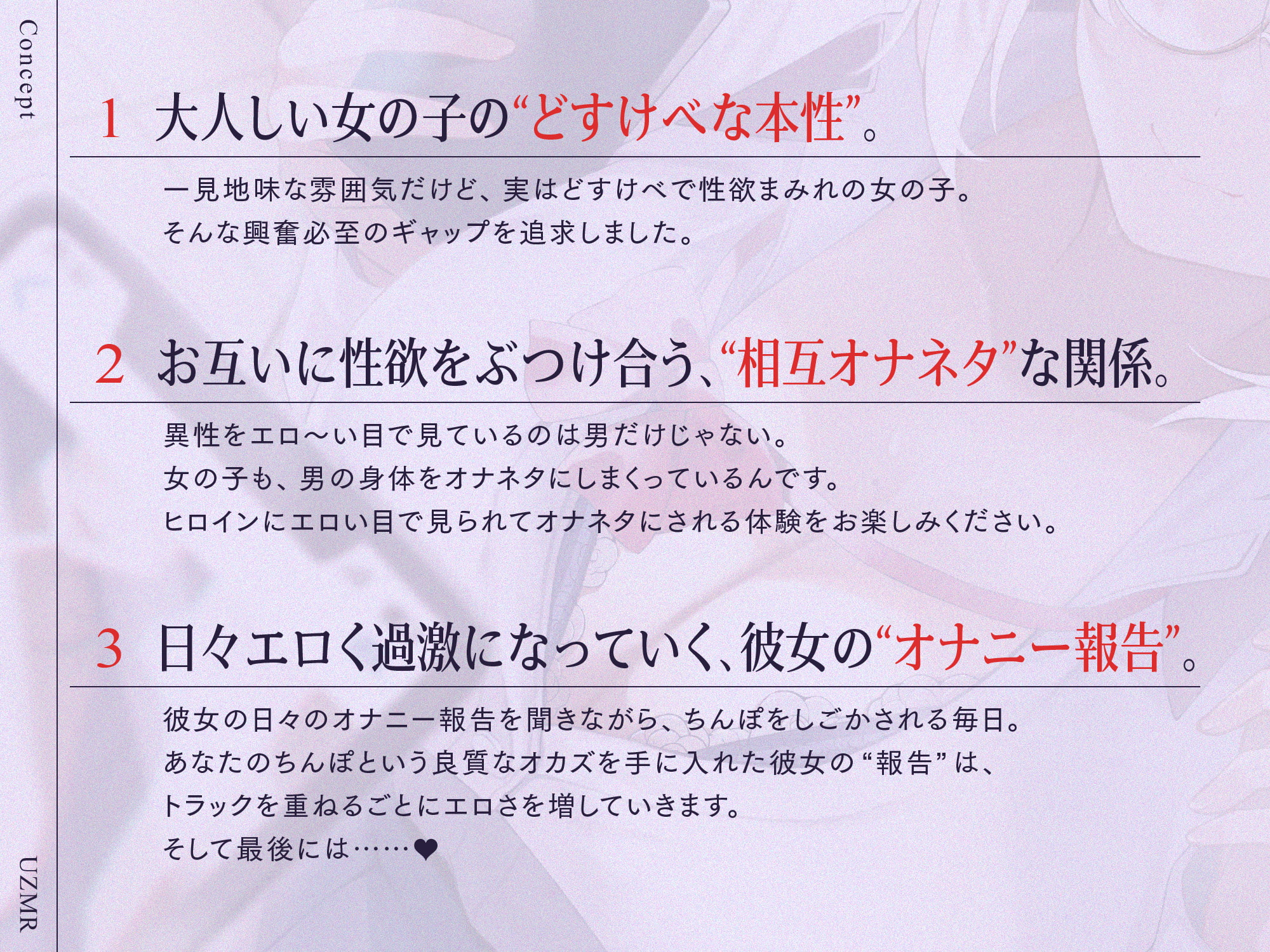 地味巨乳だけど性欲激強なJKと毎日オナニー報告しあいっこ。～ボクとカノジョは相互オナネタ～