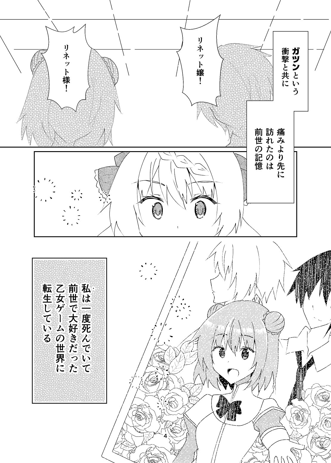 ひきこもりに悪役令嬢やれと言われましても!