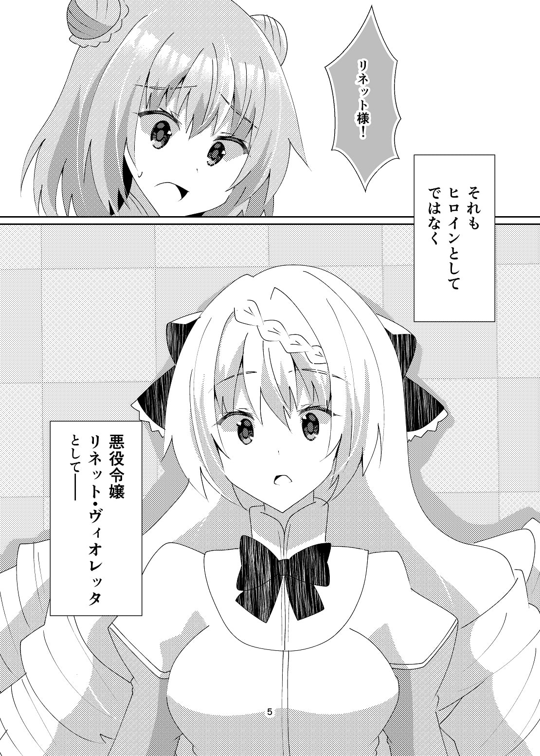 ひきこもりに悪役令嬢やれと言われましても!