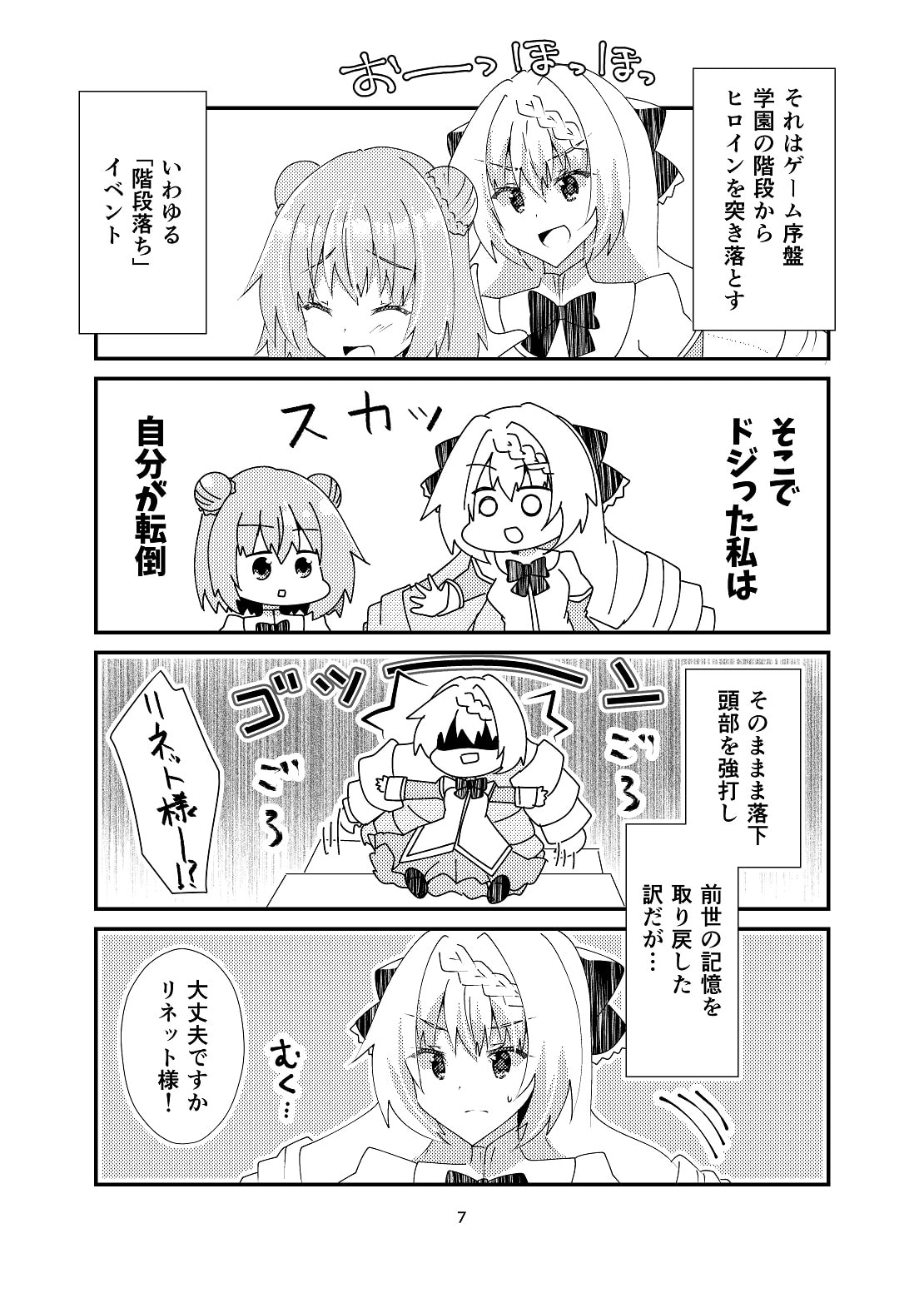 ひきこもりに悪役令嬢やれと言われましても!