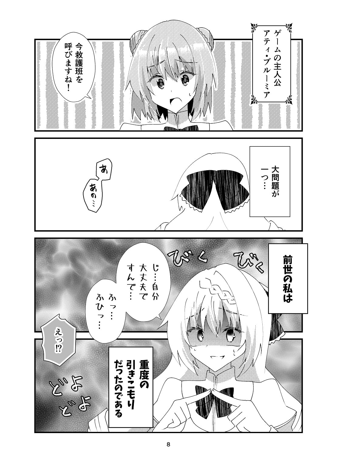 ひきこもりに悪役令嬢やれと言われましても!