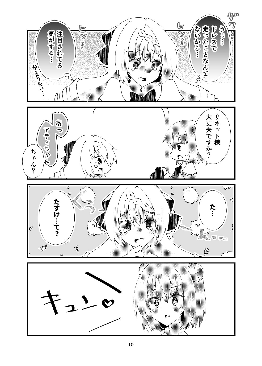 ひきこもりに悪役令嬢やれと言われましても!