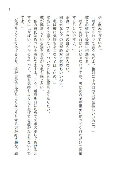 Sな後輩に分からされる先輩