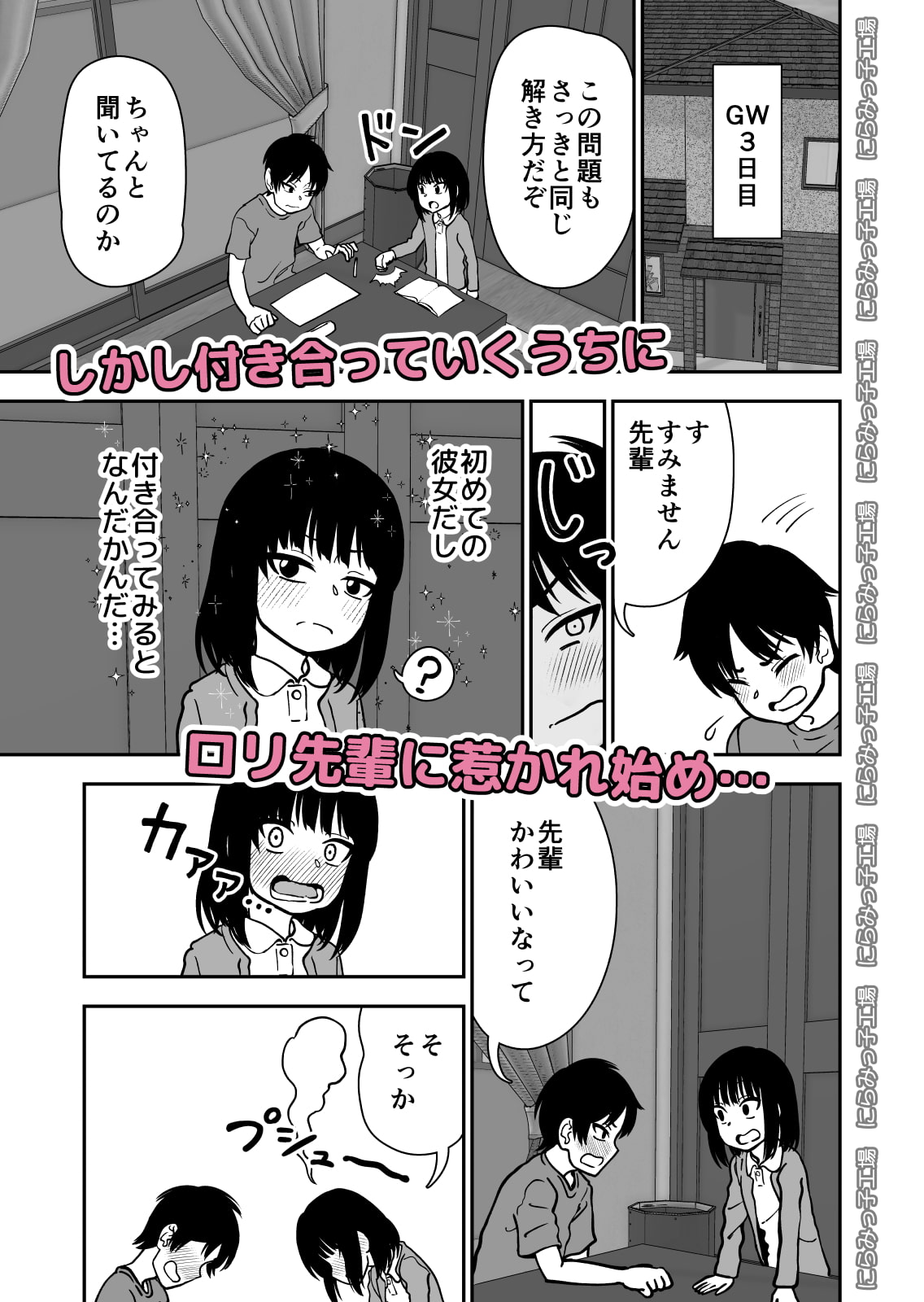 飛び級先輩じゃダメですか?