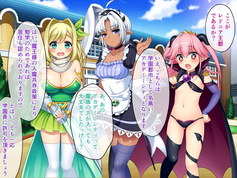 魔王メリッサのHな世界平和計画 前編 ～MP補充は白濁Hで代用デキます～