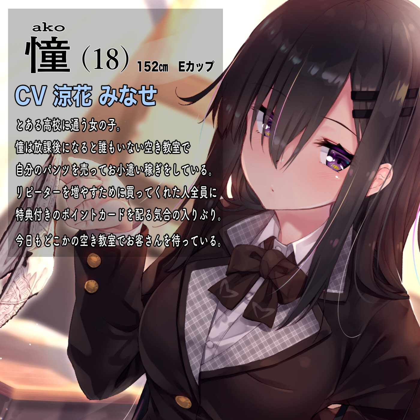 見回り中に見つけた秘密の空き教室〜ポイント貯まったらおま○んこ使わせてあげる♪〜