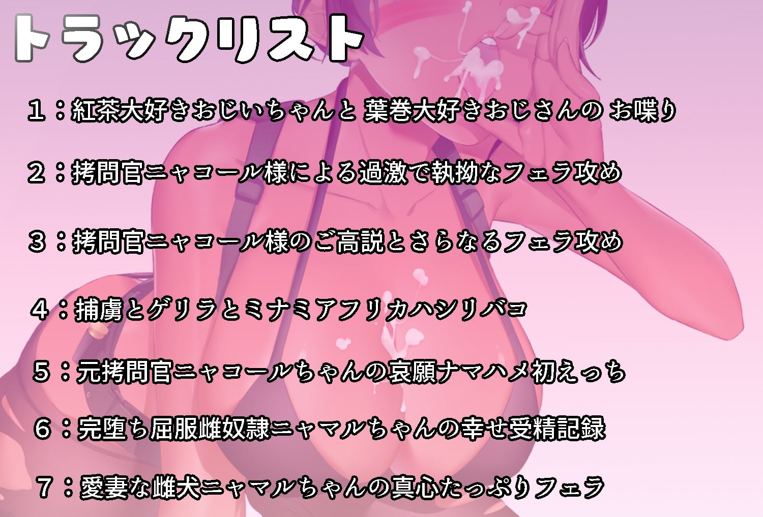 Metya Gomon Sareru! 褐色美女軍団が24時間片時も離れずにひたすらおしゃぶり