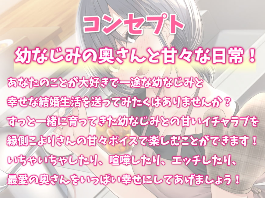 男友達みたいな幼なじみと結婚えっち-新婚生活と幸せプロローグ【バイノーラル】