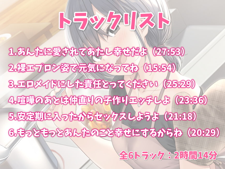 男友達みたいな幼なじみと結婚えっち-新婚生活と幸せプロローグ【バイノーラル】