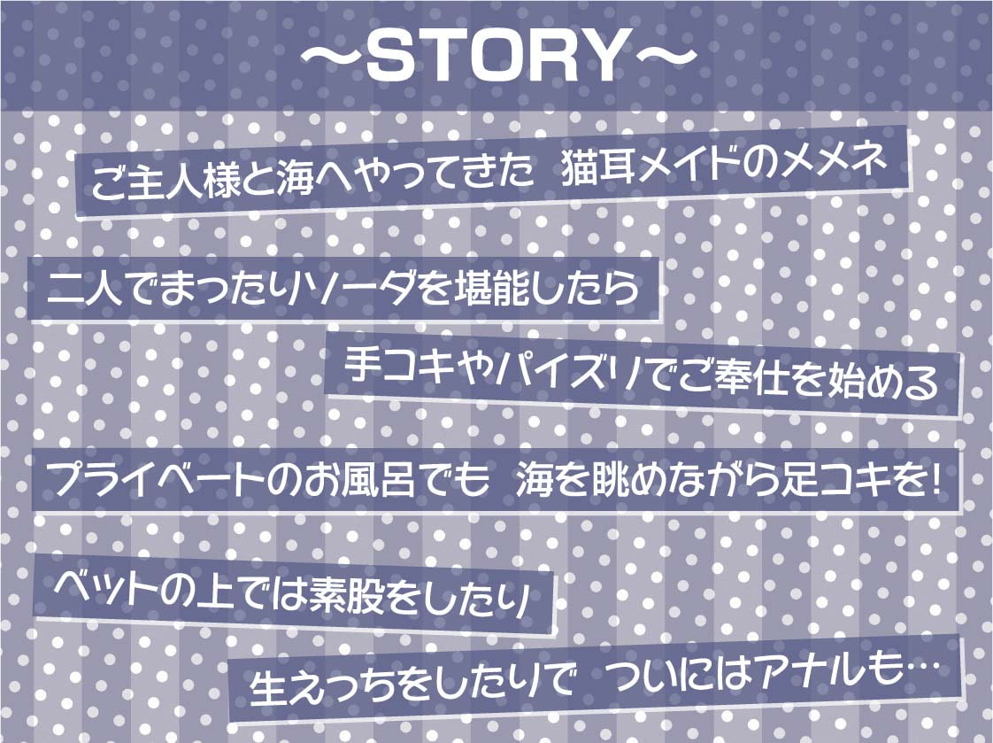 猫耳ビキニメイドとの海のバカンス濃密えっち【フォーリーサウンド】