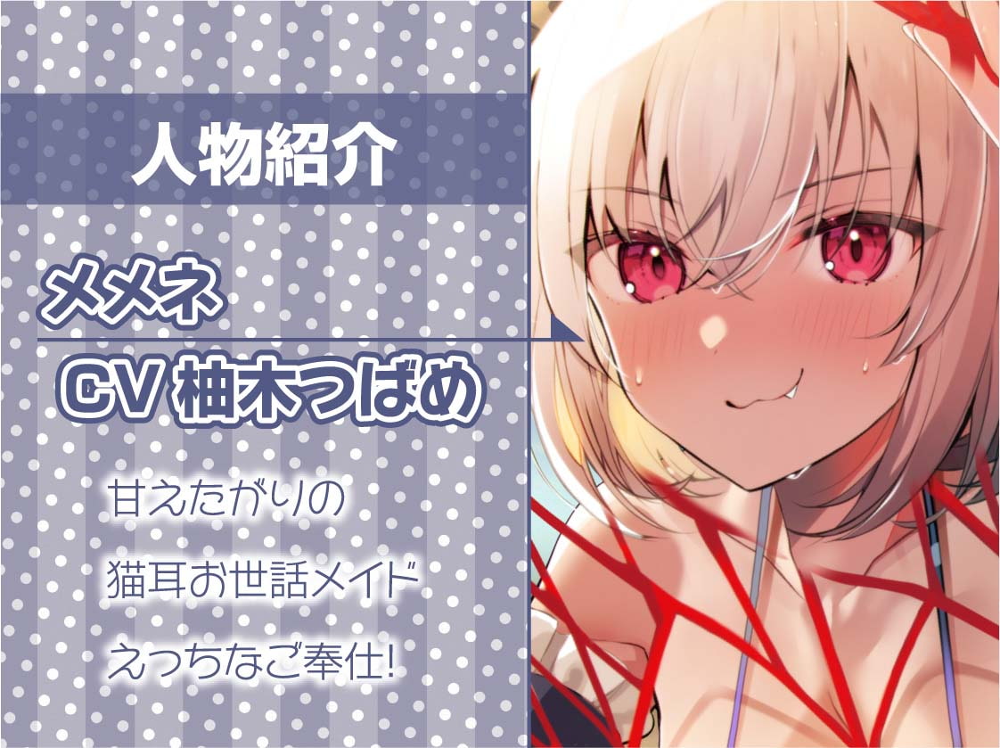 猫耳ビキニメイドとの海のバカンス濃密えっち【フォーリーサウンド】