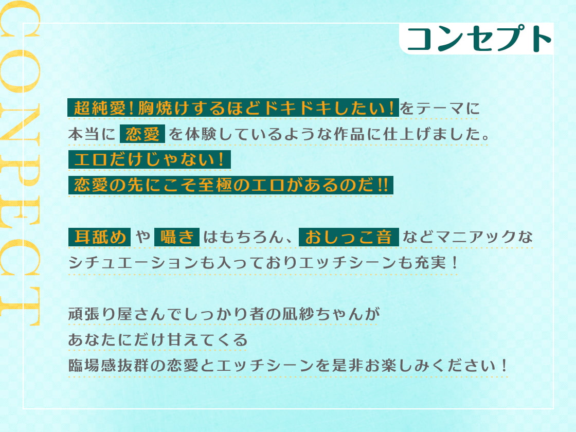 台風の夜に助けた隣人JKと超純愛らぶえっち～クールなあの子が実はあまあま?!～【フォーリーサウンド】