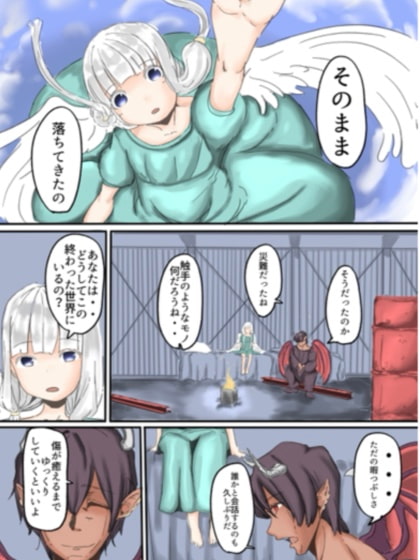 孕ませ天使