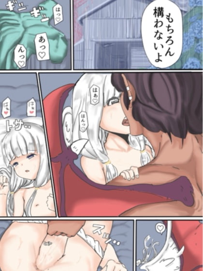 孕ませ天使