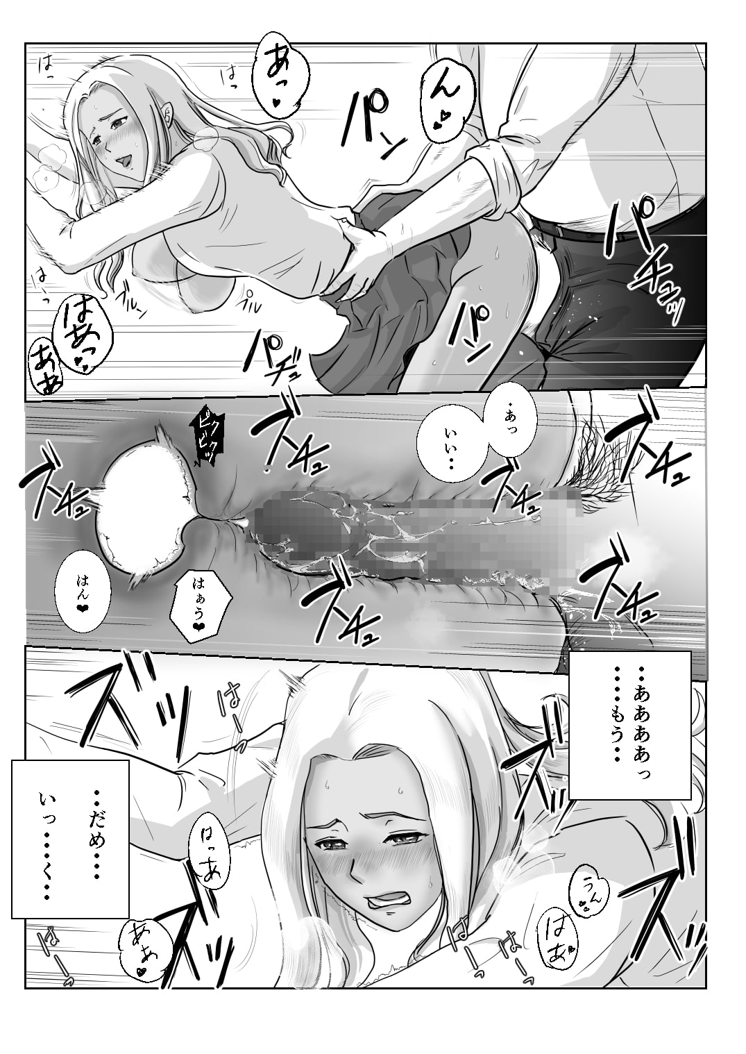 アノヒノウソ2 ～由佳～