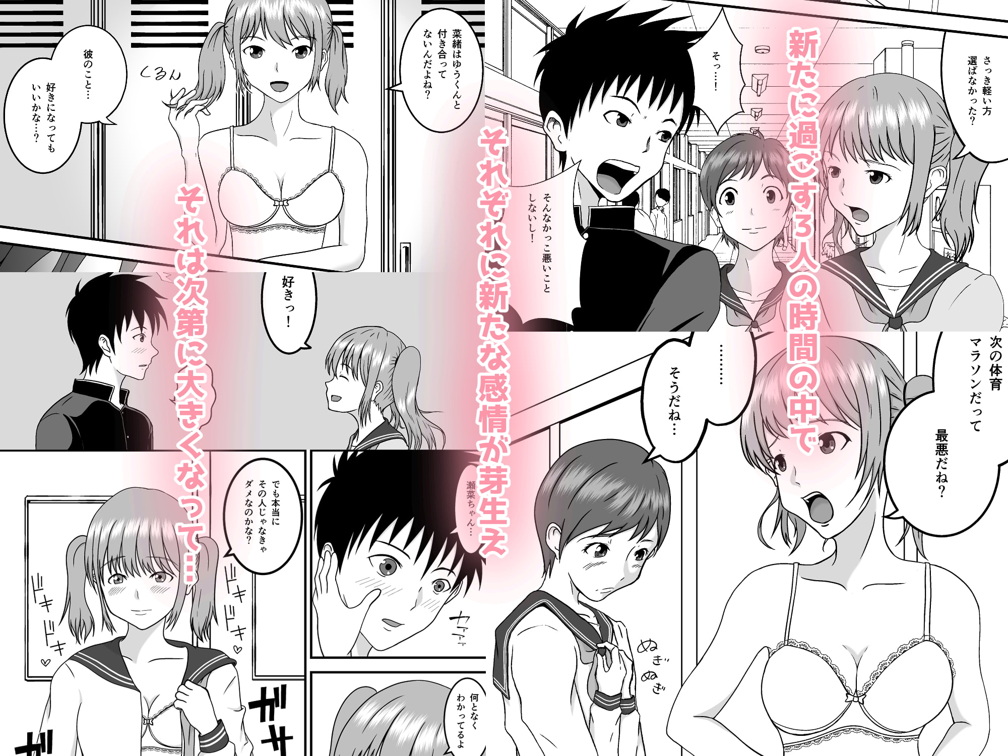 ずっとお似合いだった!?～幼馴染とギャルとの三角関係～