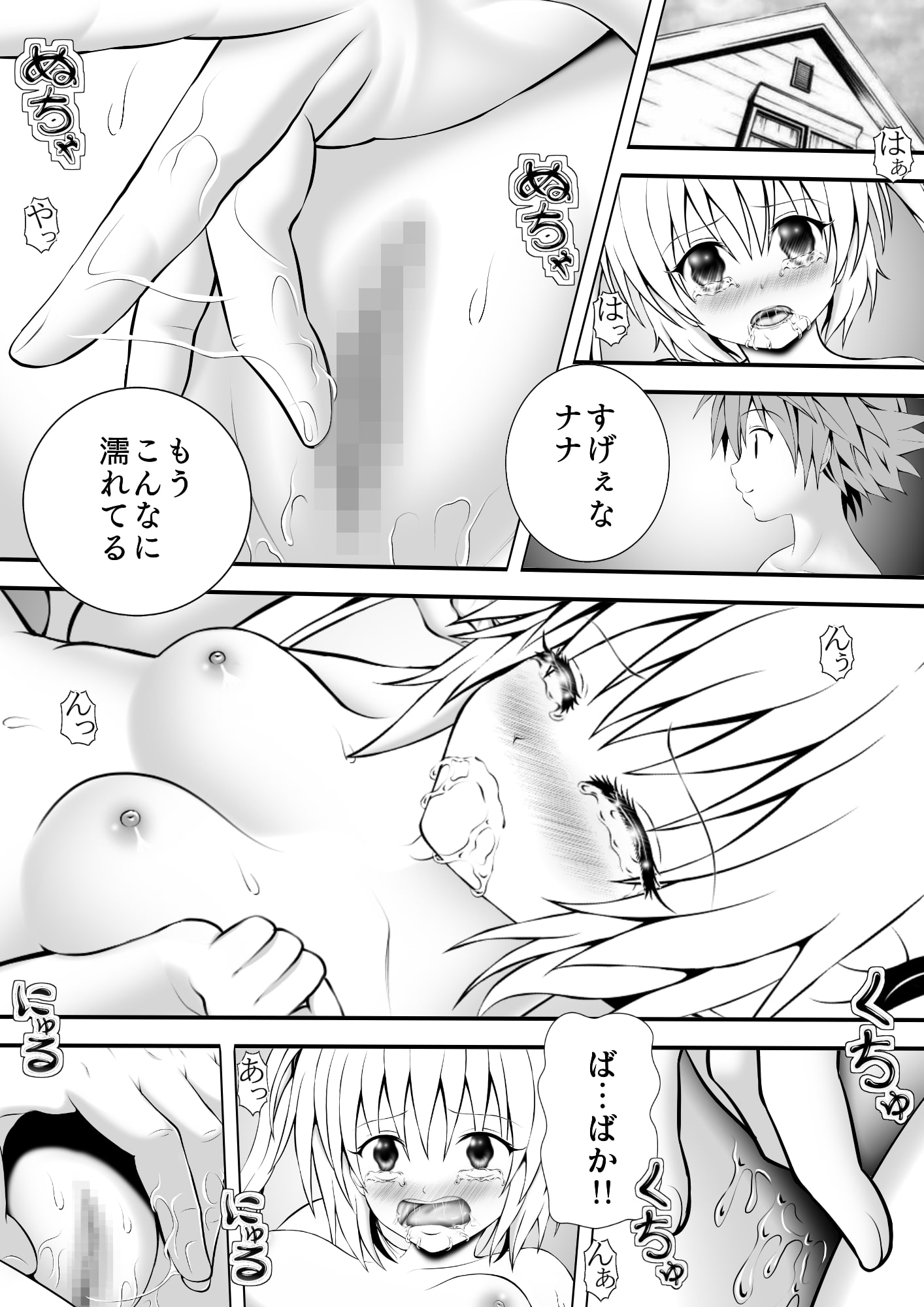 あらぶる〜イク第2王女〜