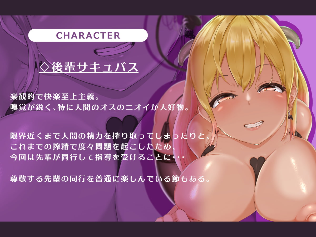 【期間限定110円・KU100】ニオイ嗅ぎ特化～ニオイフェチサキュバスと濃厚オホ交尾～