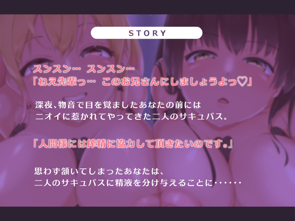 【期間限定110円・KU100】ニオイ嗅ぎ特化～ニオイフェチサキュバスと濃厚オホ交尾～
