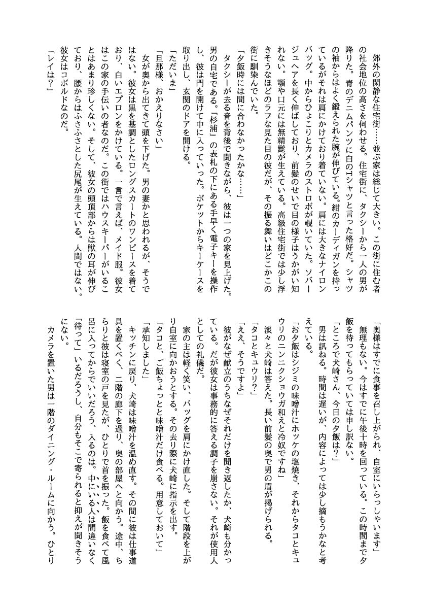 木漏れ日荘でアテられて…～スキュラ妻の夜～