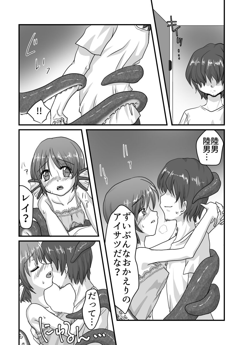 木漏れ日荘でアテられて…～スキュラ妻の夜～