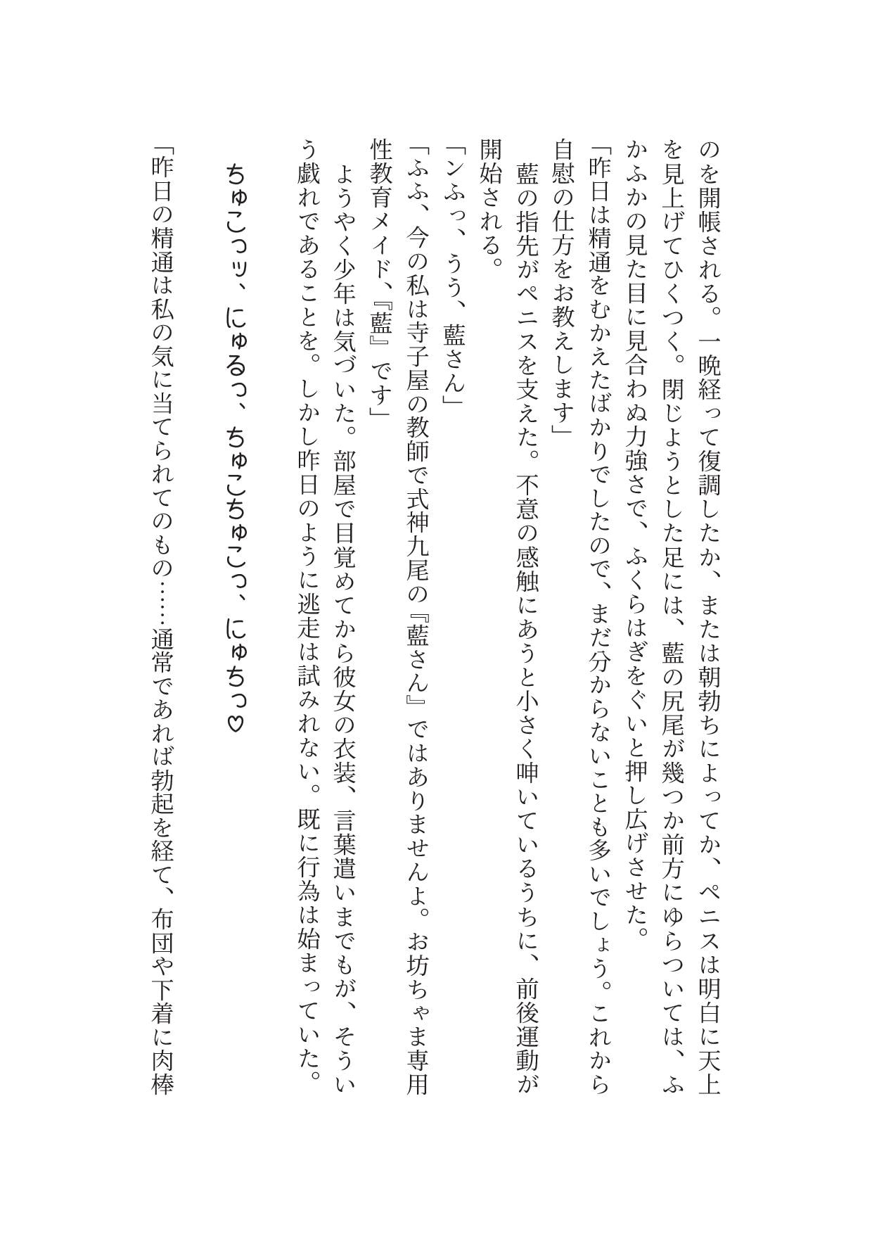 やくも搾精七変化