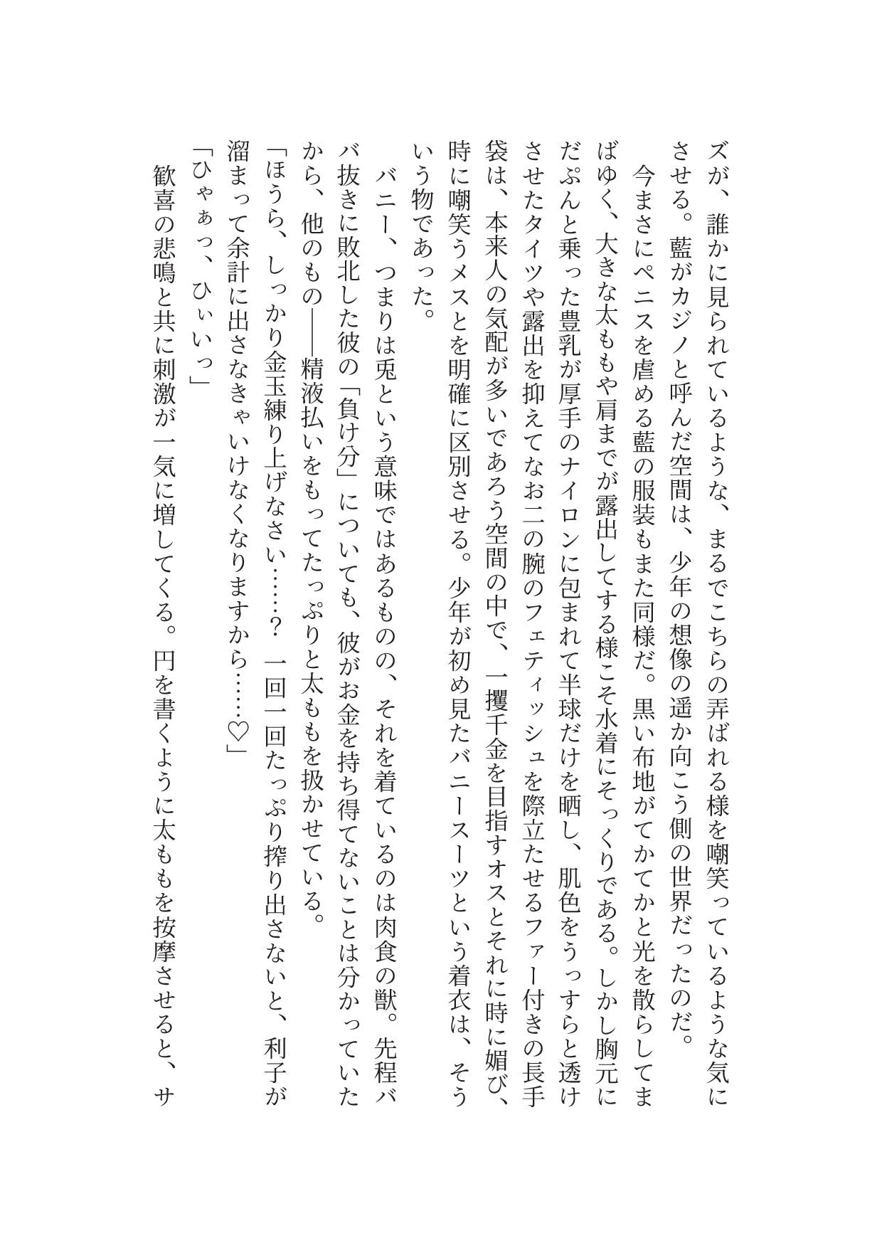 やくも搾精七変化