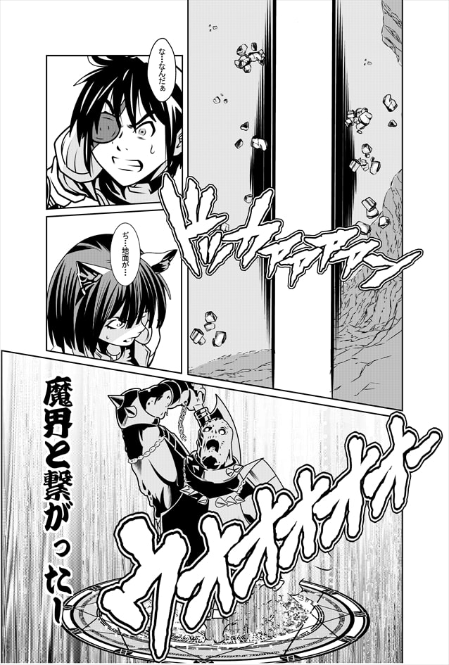 GARUDA ～竜騎士の伝説～