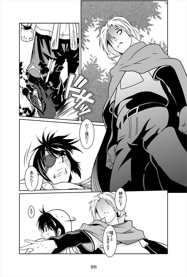 GARUDA ～竜騎士の伝説～