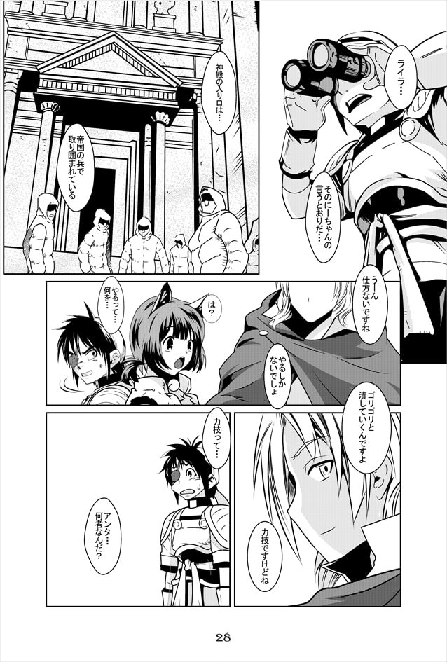 GARUDA ～竜騎士の伝説～