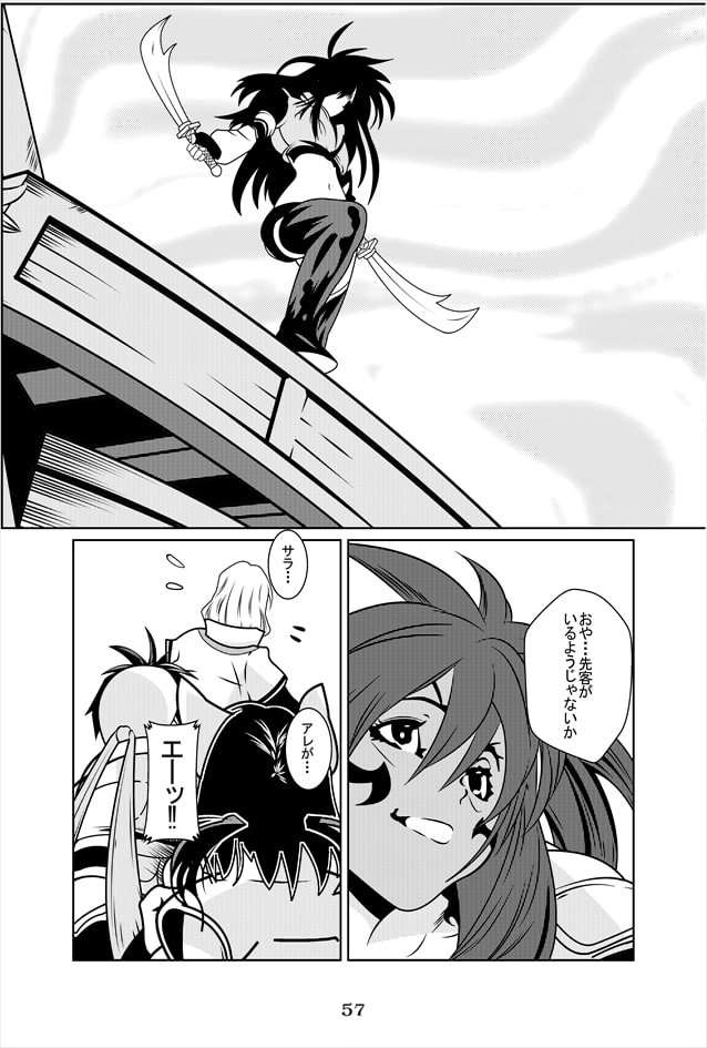 GARUDA ～竜騎士の伝説～