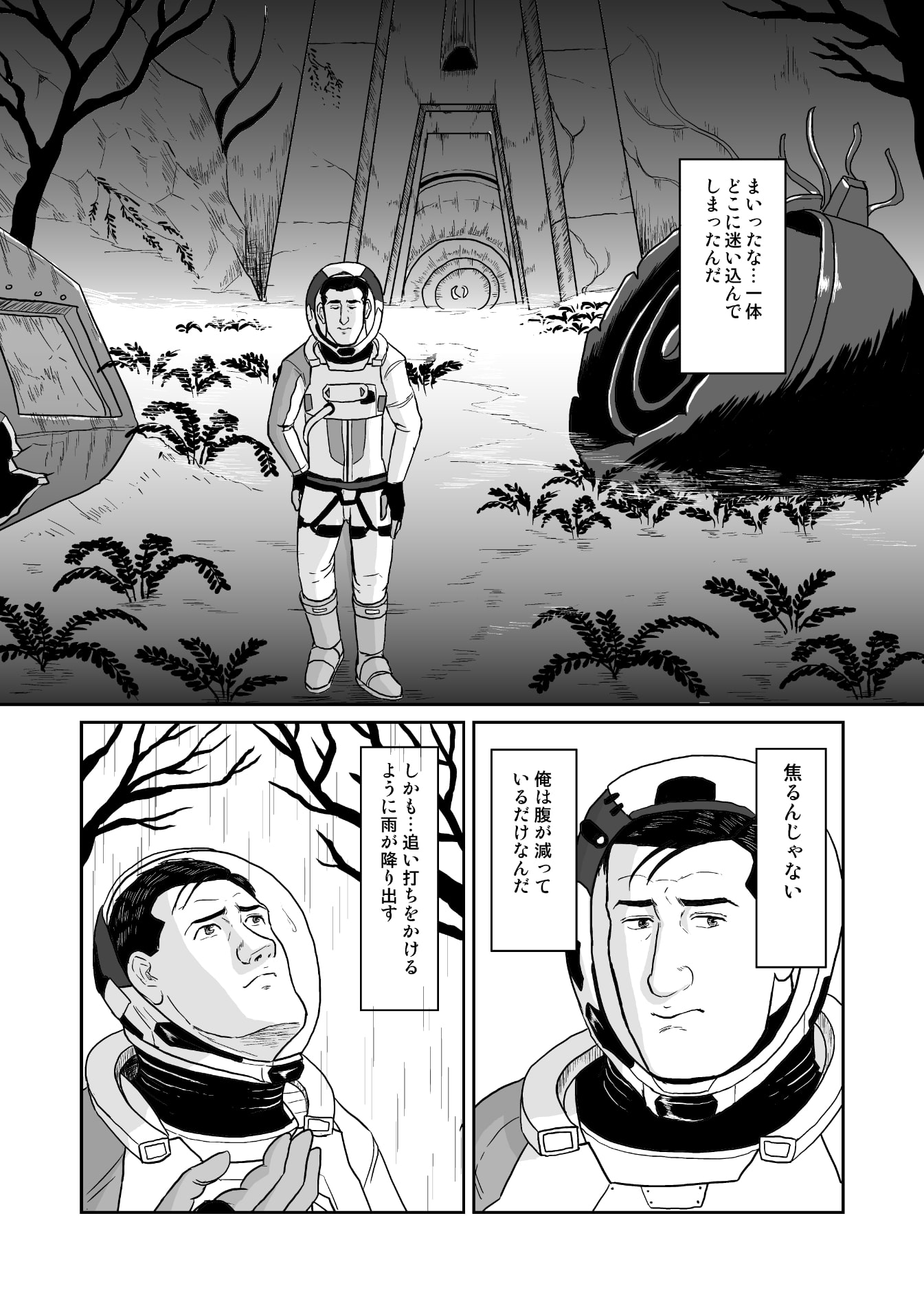 孤独のリ〇ーナル