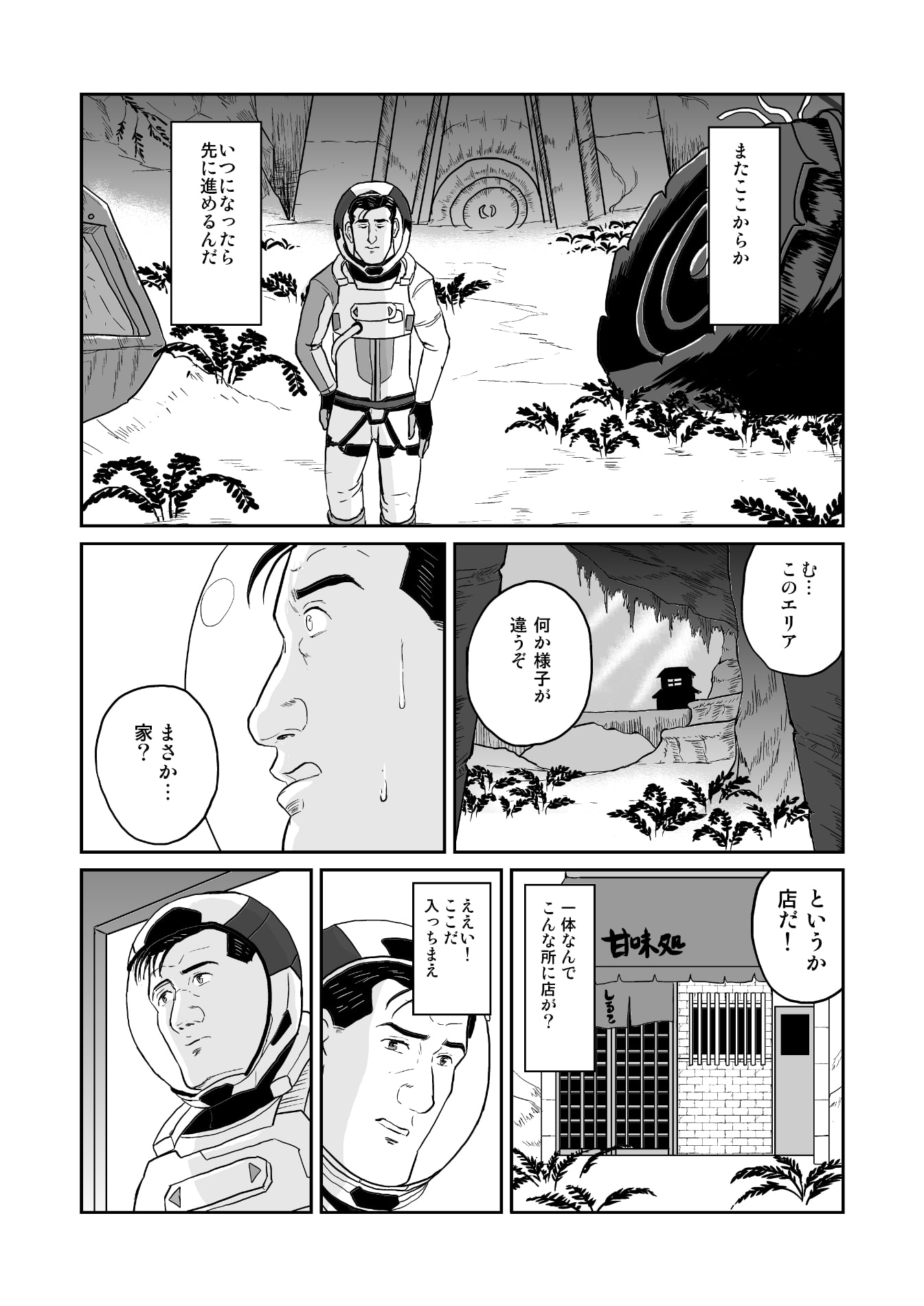 孤独のリ〇ーナル
