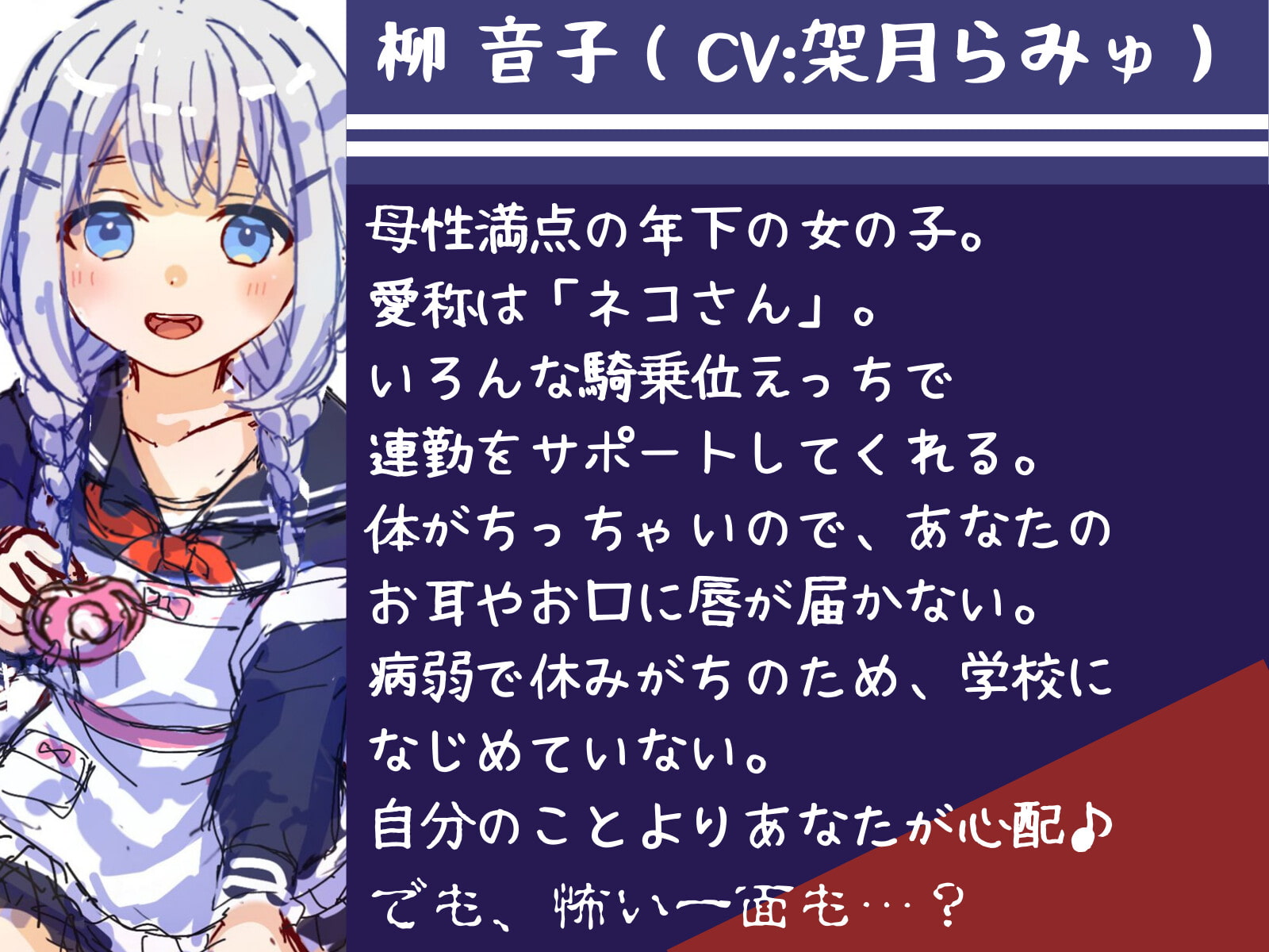 【連勤さぽーと】ロリママ騎乗位 おしごとがんばれ♪